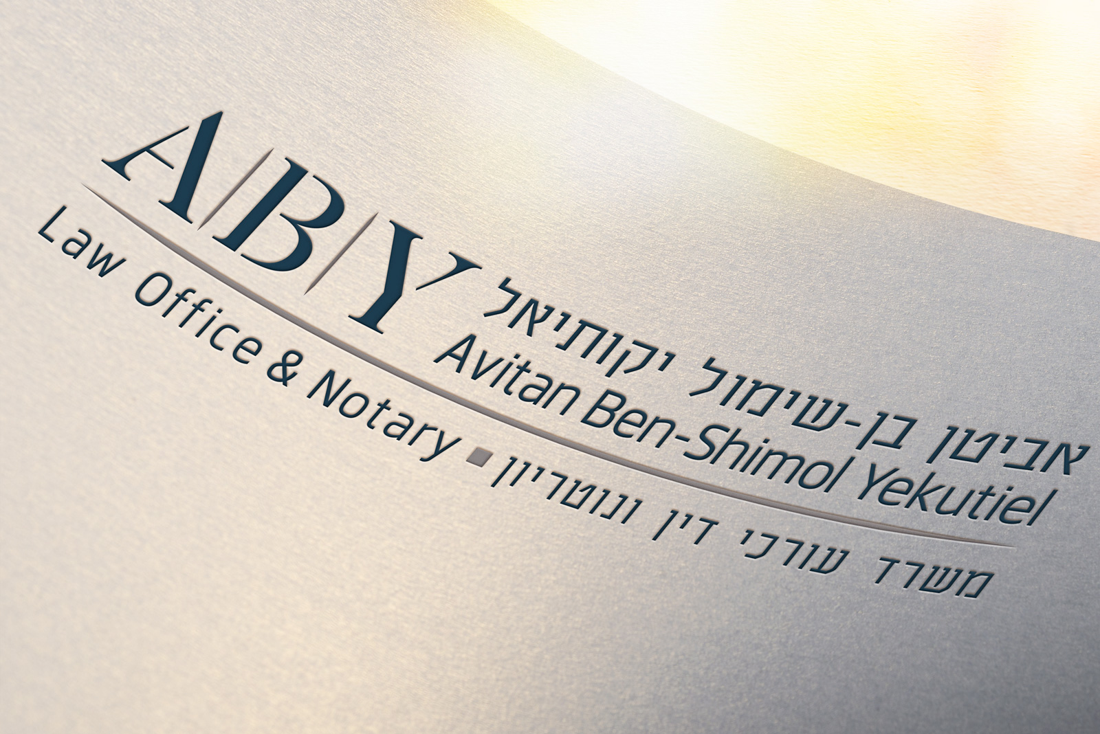 עיצוב-לוגו-לעורכי-דין