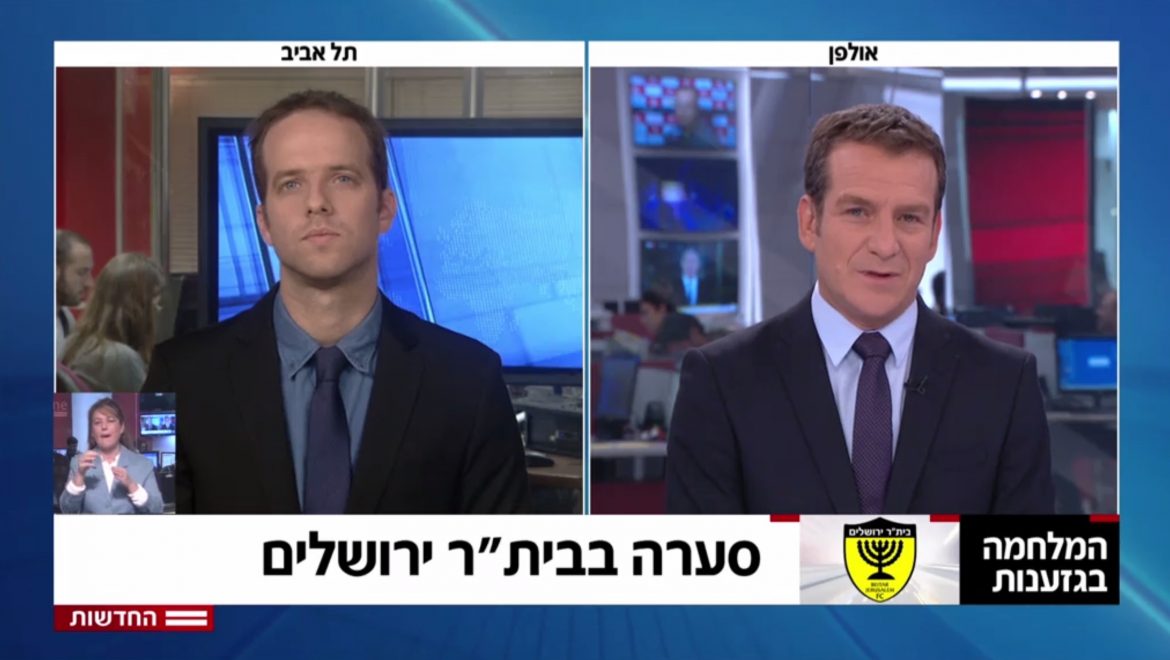 עורך דין משה בן-שימול ועו”ד אופיר בר-עם בחדשות ערוץ 2